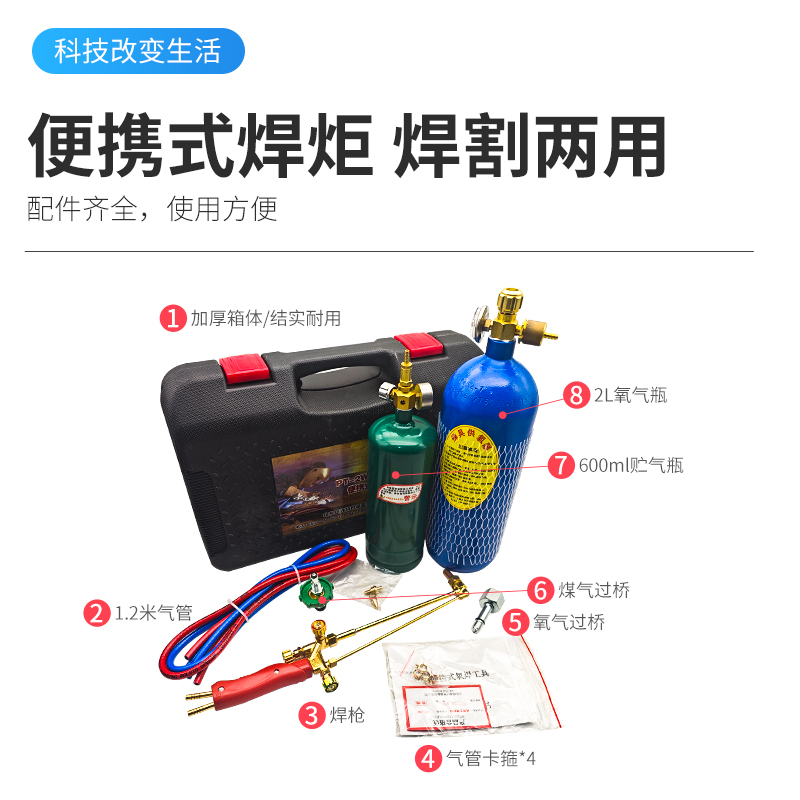 焊枪空调空调铜管焊接工具氧气焊枪套装制冷工具气割焊炬