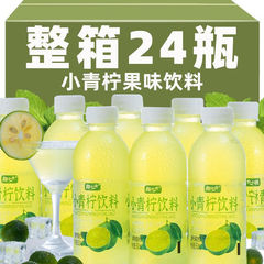 Quxiaochan Xiaoliang インターネットセレブジュースドリンクボトル入りライムフレーバードリンクビュッフェレストラン全箱卸売