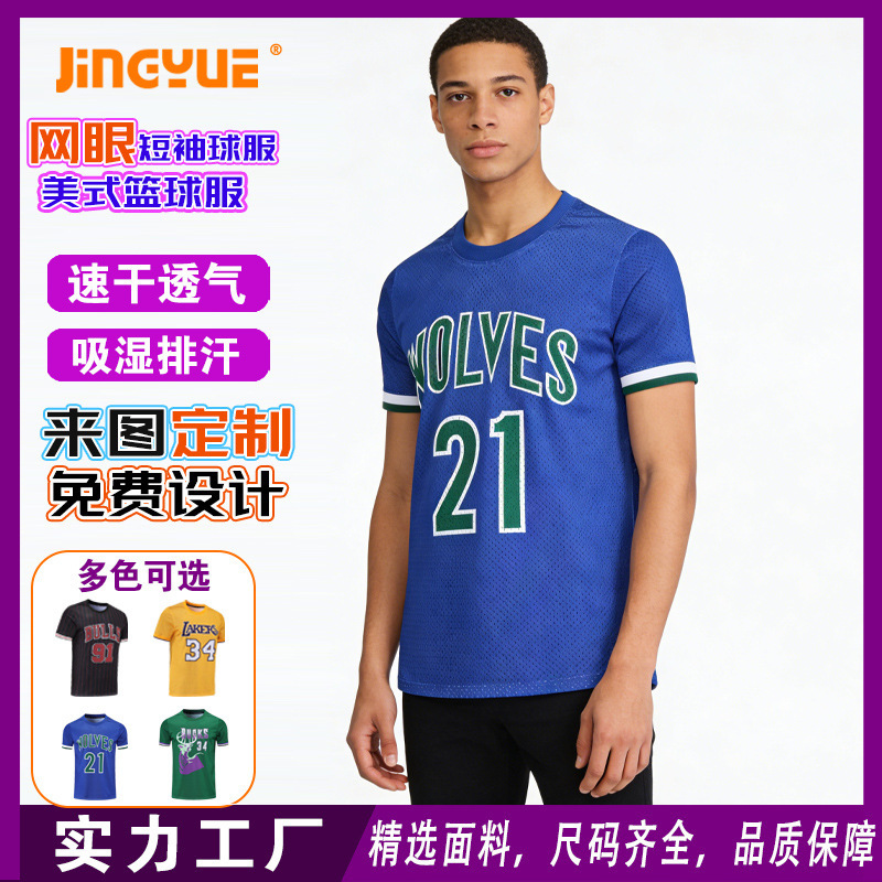 Cross-Border Basketball Mesh Wind Tunnel Basketball Jersey Custom Breathable Quick-Dry Printed Short-Sleeve Men's Casual Jersey Loose T-Shirt Cross-Border Basketball Mesh Wind Tunnel Basketball Jersey Custom Breathable Quick-Dry Printed Short-Sleeve Men's Casual Jersey Loose T-Shirt