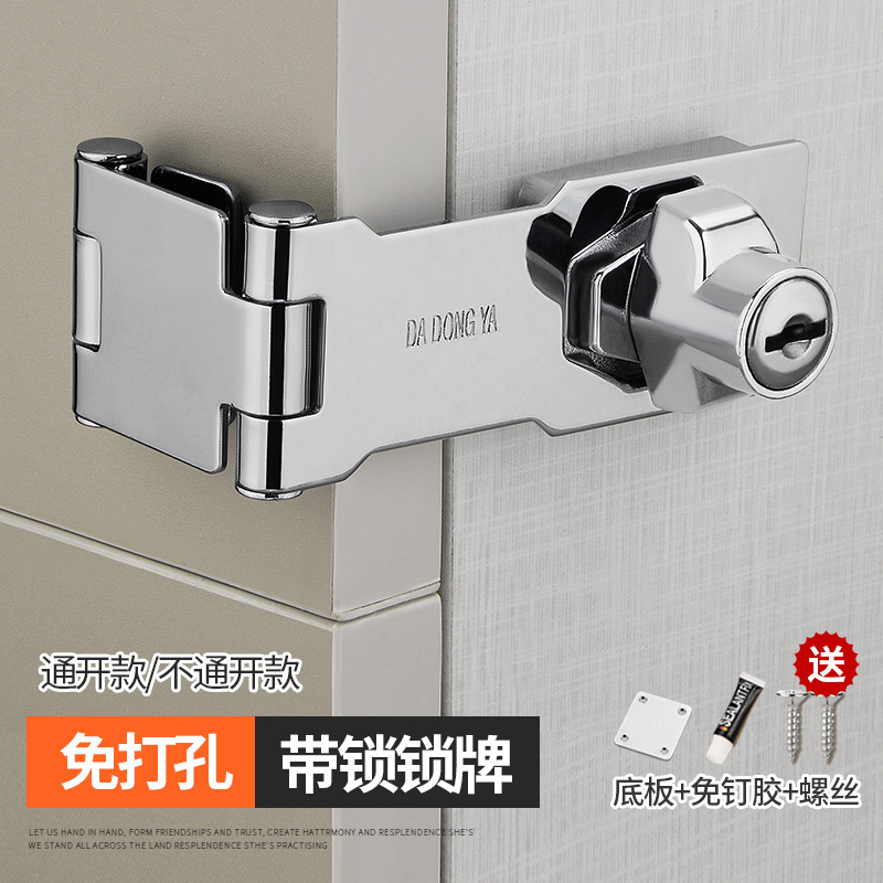 免打孔锁牌带锁柜门抽屉锁冰箱锁冰柜锁插销门栓锁扣插销锁带钥匙|undefined