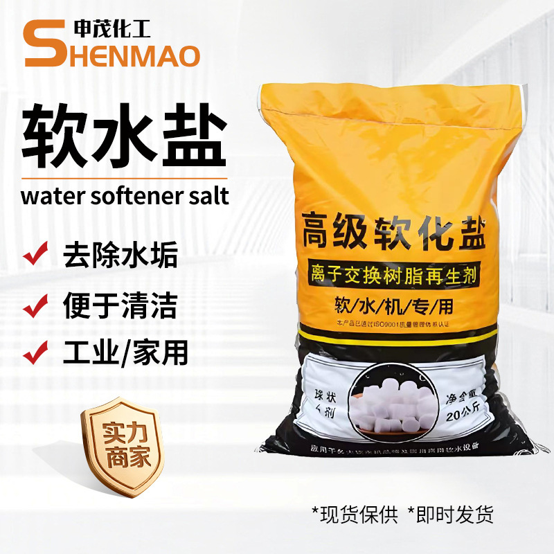 Advanced Softening Salt for Household and Commercial Water Treatment, Water Purifier, Water Softener, Ion Exchange Resin Regeneration Agent, Soft Water Salt Advanced Softening Salt for Household and Commercial Water Treatment, Water Purifier, Water Softener, Ion Exchange Resin Regeneration Agent, Soft Water Salt