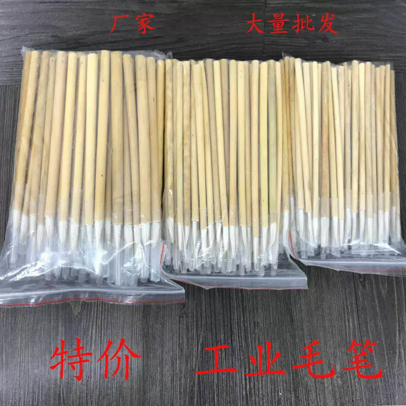工业油漆毛笔 一次性便宜毛笔竹杆大中小白云羊毛笔批发
