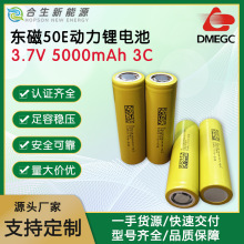 |21700-50E늳5000mAh3C늄܇늌܇Ͳ