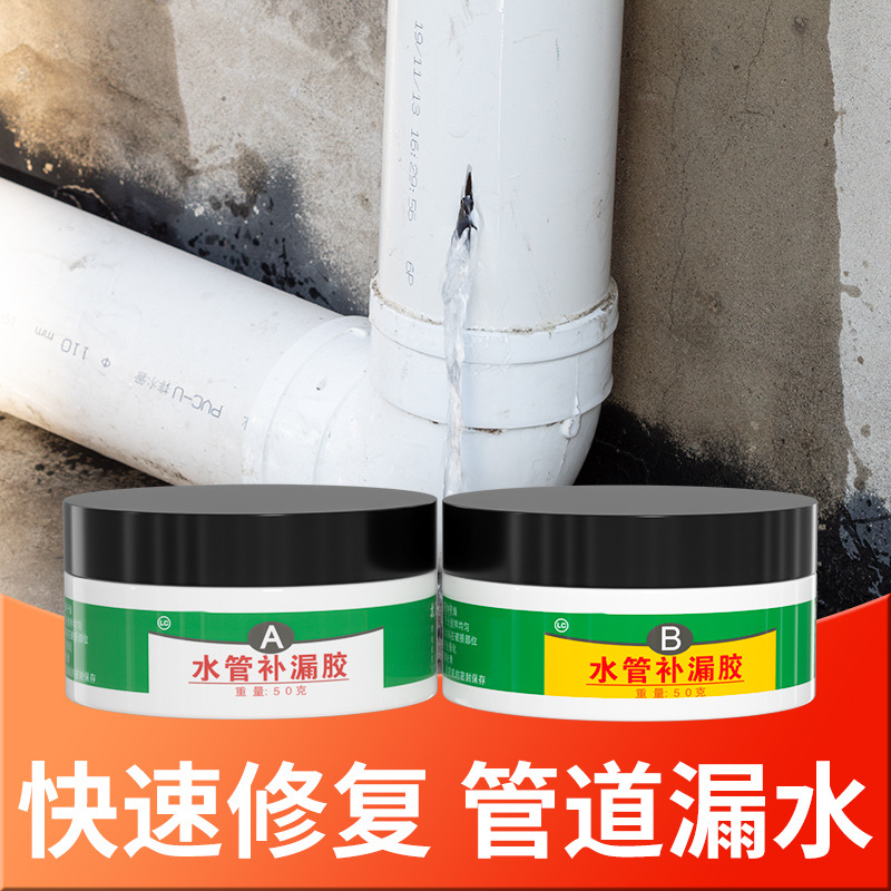 水管修补胶粘力强防水管道补漏破损修复快速修补施工简单补漏神器