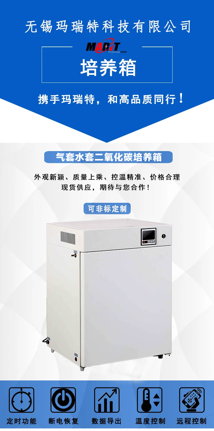 气套水套二氧化碳培养箱_01.jpg
