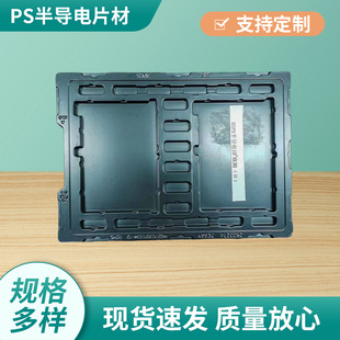 Anti-static blister tray PS semi-conductive sheet blister sheet turnover tray anti-static working tray