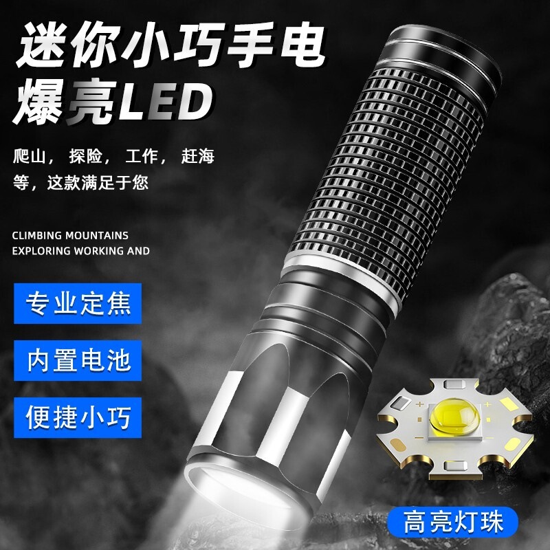 New Outdoor Strong Light Portable Flashlight Waterproof Mountaineering Camping Patrol Mini Work Light Rechargeable