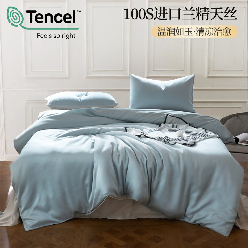 Lycell Tensei ropa de cama de verano de cuatro piezas de seda de hielo cubierta de edredón fresco sábana seda resbaladiza cama desnuda