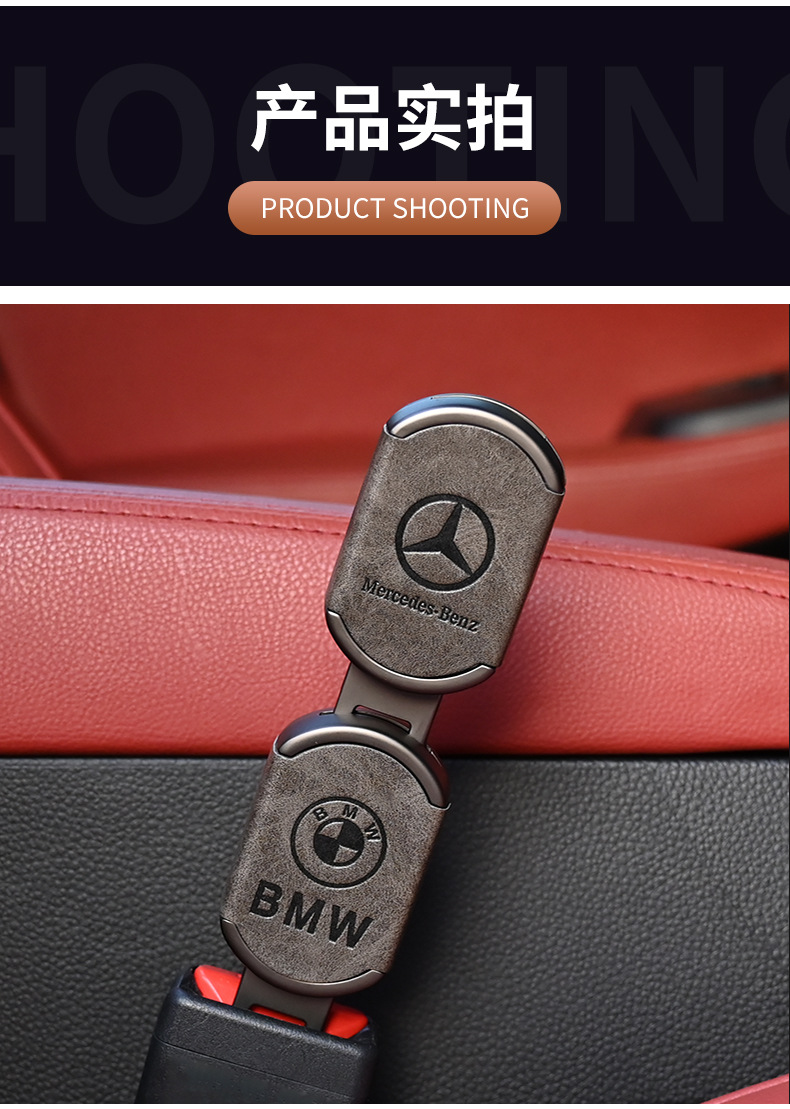 Cross-border explosions can be fixed LOGO car safety plug with bayonet with extender insertion piece car interior essential supplies
