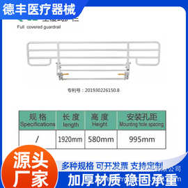 全覆式床护栏用无竖杆防夹手护栏养老院专用防坠床栏杆批发