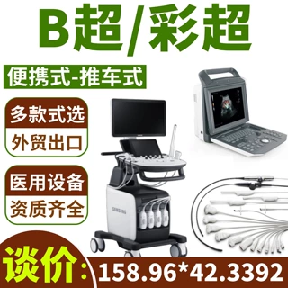 兽用医用B超机-宠物医院心脏彩超机多少钱/动物用彩超设备厂家99