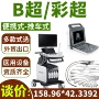 心脏多少医院医用彩超