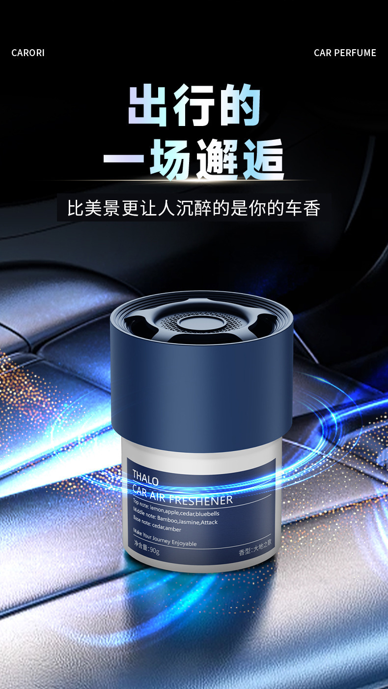 Xiangbainian Car Fragrance Alternative New Model Earth Song Solid Balm Perfume Car Fragrance In-Car Decoration
