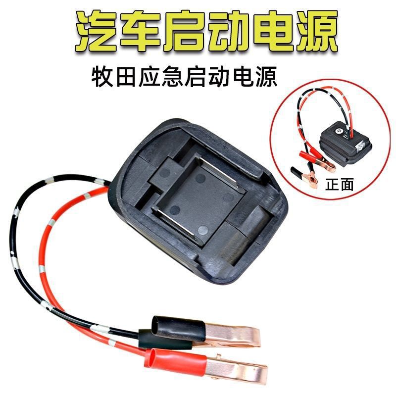 Makita emergency starting power supply does not include batteries