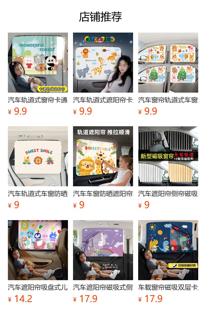 Car Sunshade Curtain, Side Window Sunshade, Sun Protection and Heat Insulation, Baby Car Window Privacy Curtain, Car Blackout Curtain