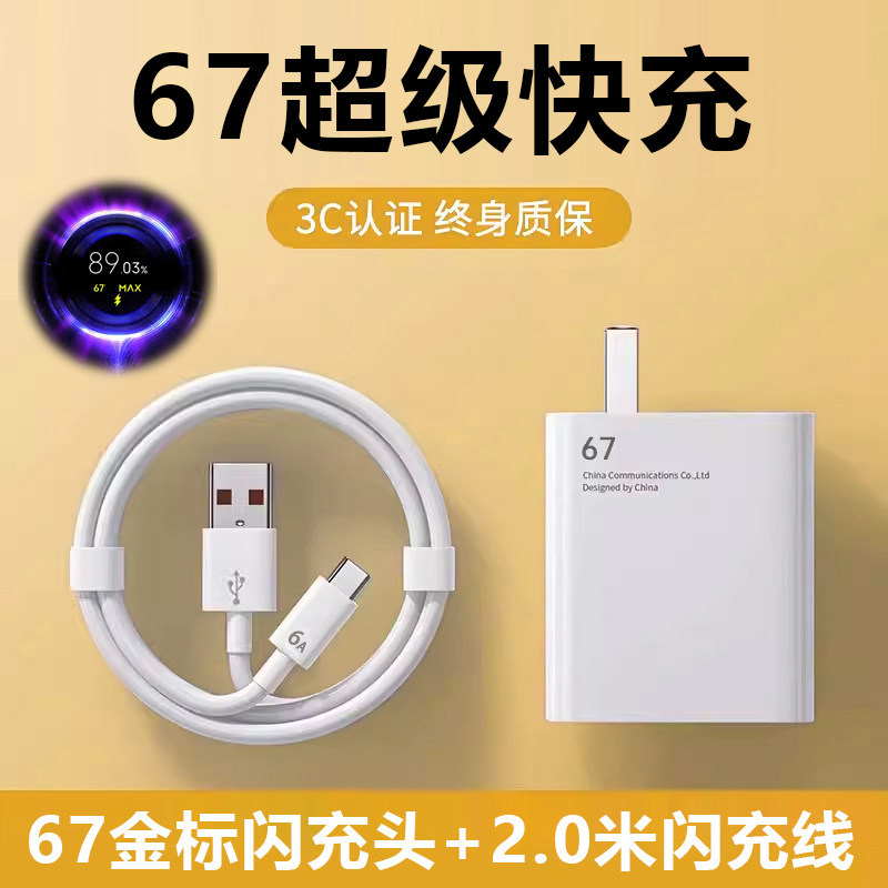 Aplicable a Xiaomi Redmi 67 cabeza de carga rápida para teléfonos móviles cabeza de carga USB K60 cargador 120 carga flash original al por mayor