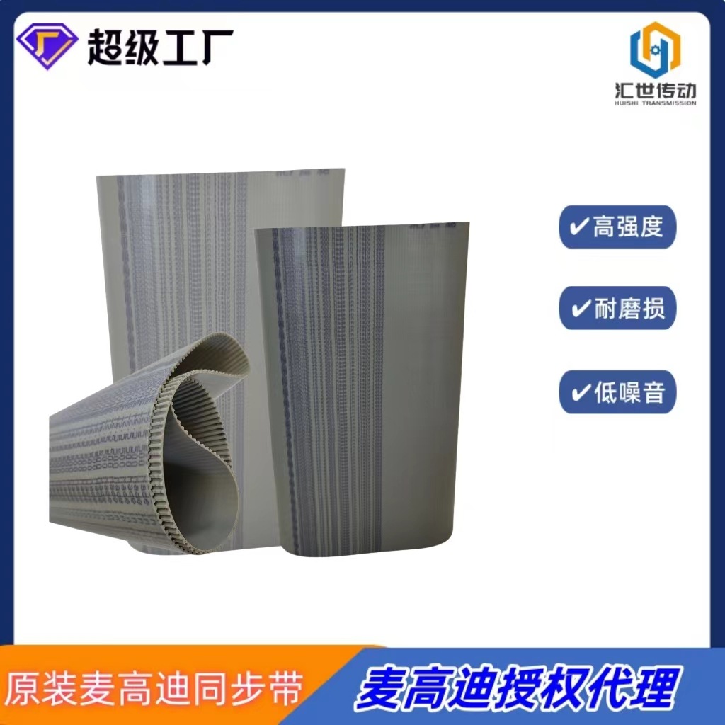 T2.5 500 宽度15mm 麦高迪代理聚氨酯PU无缝钢丝同步带发货快