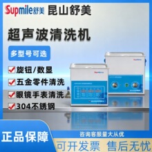 ��ɽ����KQ-100DA/DB/DEʵ���ҳ�������ϴ��4L��ҵ��ϴ��
