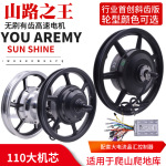 48v500w14寸代驾车高速电机无刷有齿后驱电机折叠电动车爬坡电机