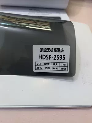 Anti-Explosion Insulation Film Anti-Peep – Automotive Film - white-hdsf-2595