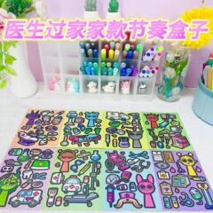 节奏盒子医院换装贴纸儿童趣玩具diy手工拼图公主益智贴画批发