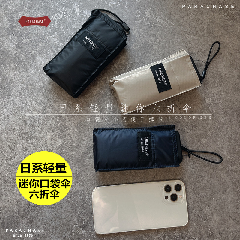 Japanese small handheld pocket mobile phone