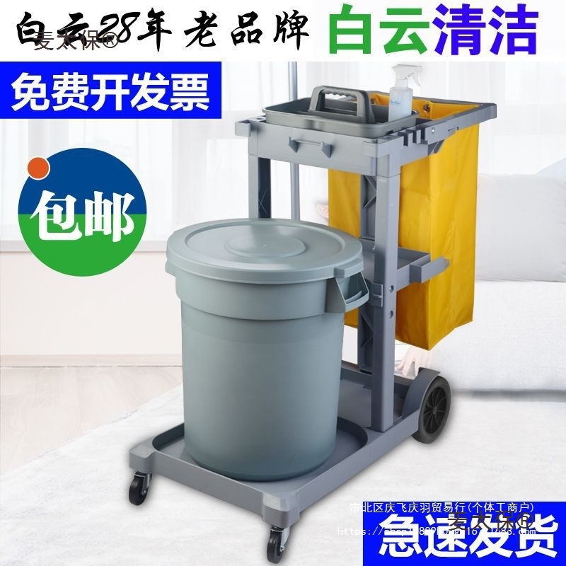 白云多功能清洁手推车保洁车酒店物业餐厅工具车清包车布草麦太保