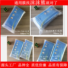 12 14 15寸笔记本键盘通用膜 台式机 台式平板硅胶膜 通用键盘膜