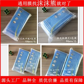 键盘保护膜;Mac 贴膜;厨房小工具