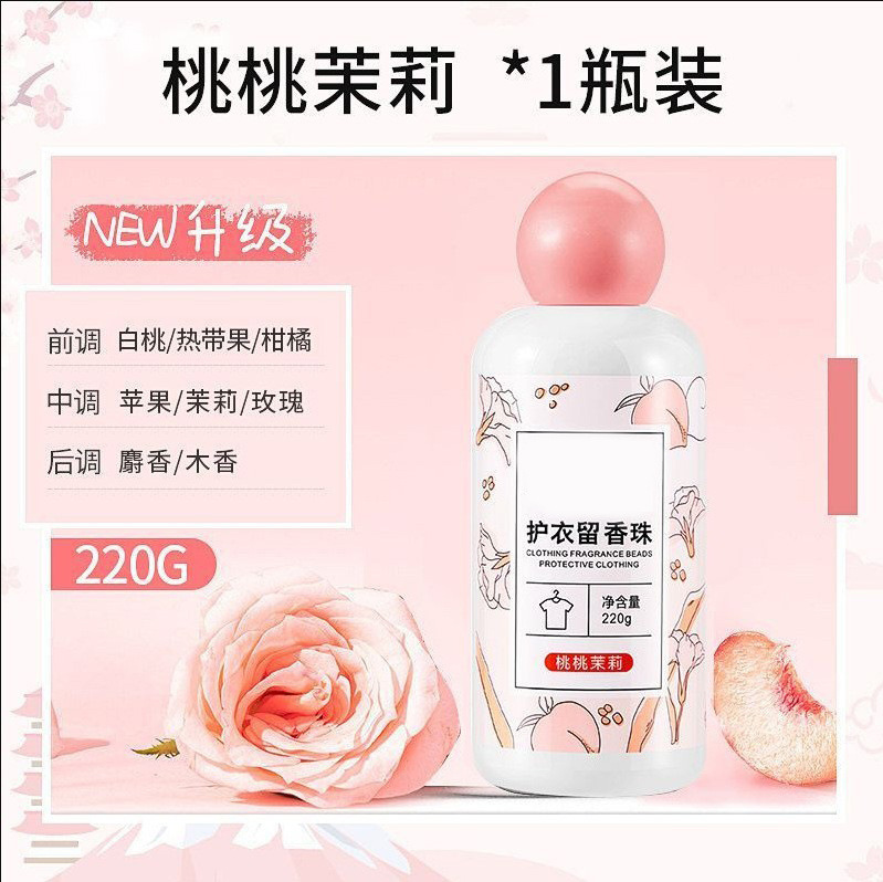 Perlas de fragancia de lavandería, perlas de fragancia domésticas, perlas de fragancia duraderas, ropa de protección, perlas de fragancia, ropa suave para hombres y mujeres