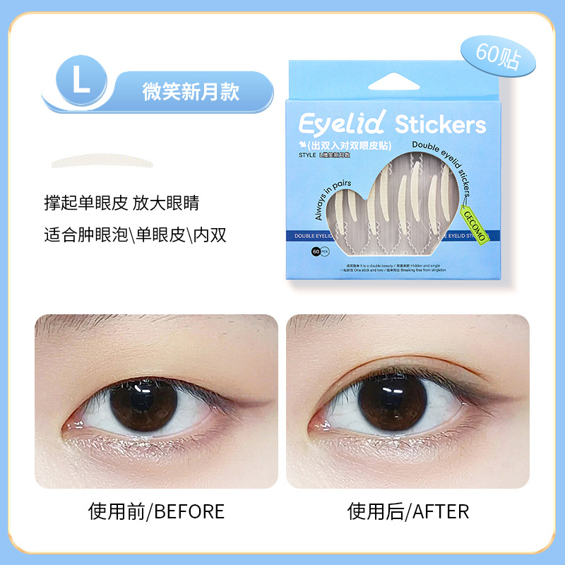 GECOMO doble entrada para doble párpados pegado de un solo párpado blando ocular ajuste de la forma del ojo invisible sin marcas especiales para la belleza de los ojos