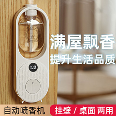 自動知能スプレーマシン壁掛け式アロママシン家庭用トイレ脱臭ホテル寝室拡香機