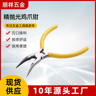 Manufacturer's Fine Polishing Pliers, Boneless Chicken Claw Tool, Chicken Claw Bone Pointed Pliers, Bone Removal Chicken Bone Boning Knife