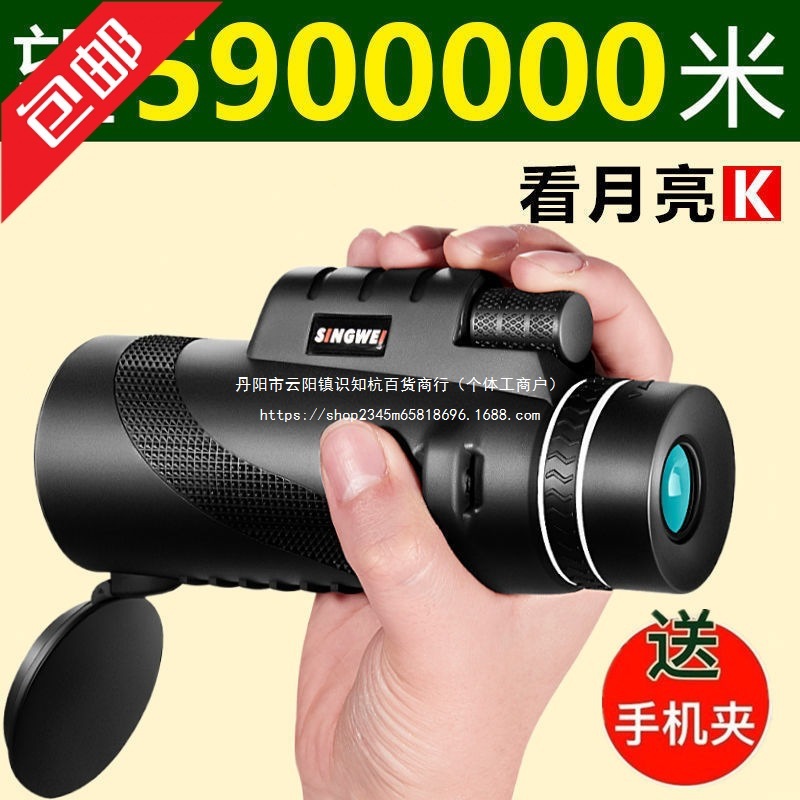 军备高清高倍单筒望远镜非红外线夜视成人手机拍照演唱会儿童直销