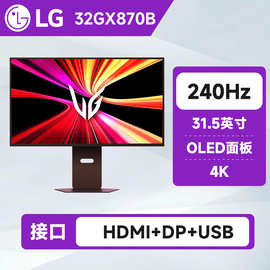 LG 32GX870B电竞AI显示器4K240hz双模4代WOLED设计师办公电脑屏幕