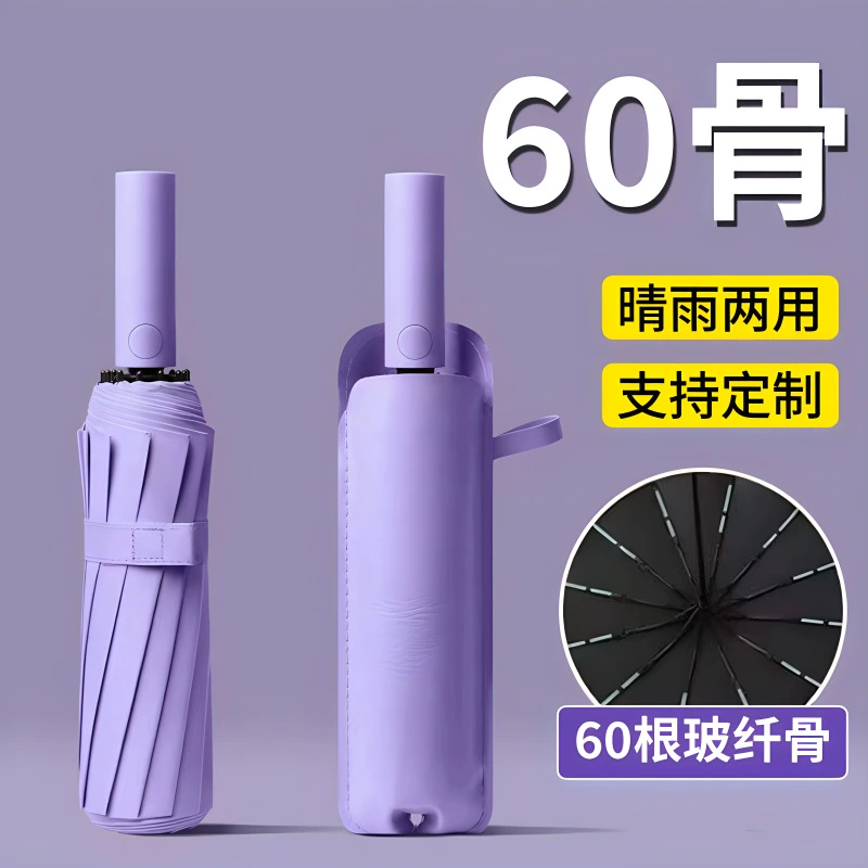 Automatic umbrella, fully automatic, sun protection