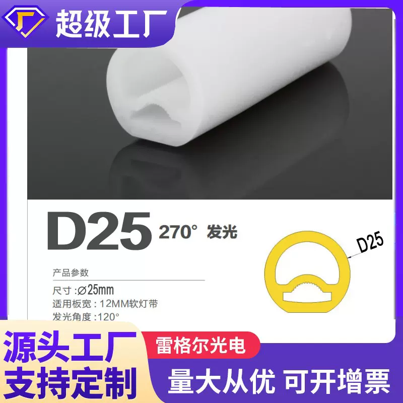 雷格尔D16 D20 D25圆形硅胶灯带RGB幻彩七彩跑马流水霓虹灯条LED