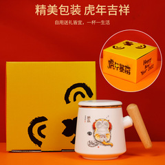 New national trend wooden handle mug, New Year free cat cartoon ceramic cup, gift box, customized wooden handle filter cup