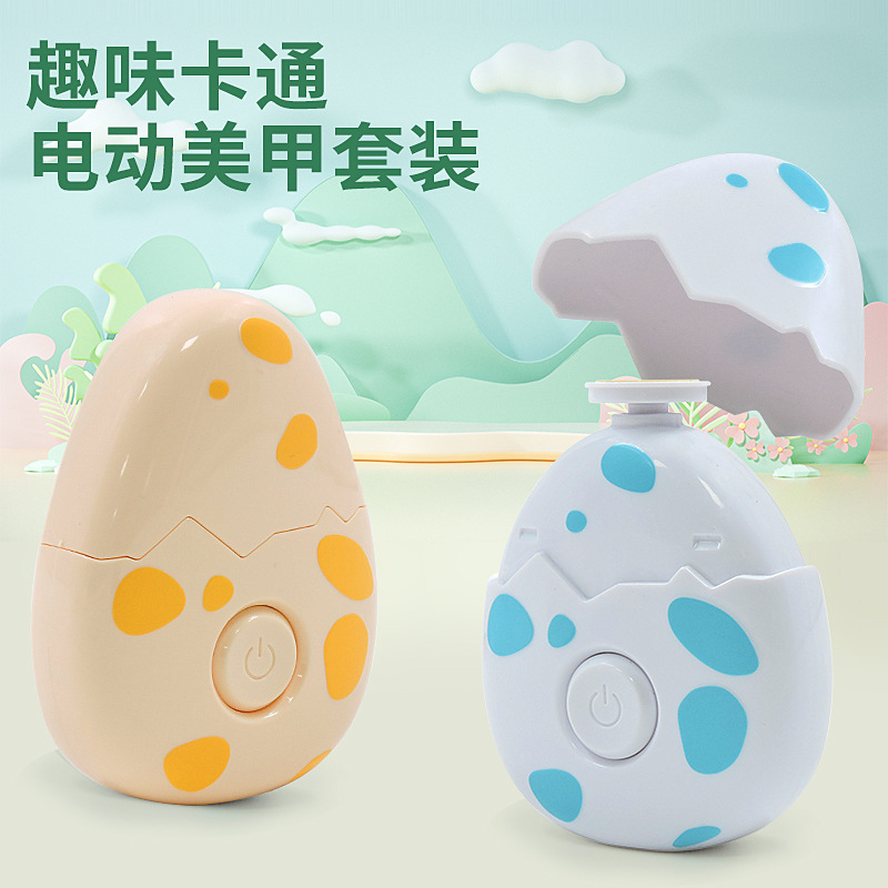 卡通恐龙磨甲器主图6