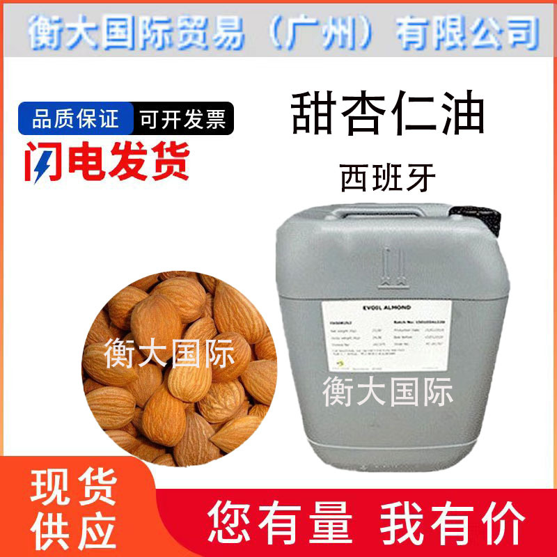 批发 西班牙Textron 甜杏仁油 按摩油 唇膏 口红 手工皂基础油