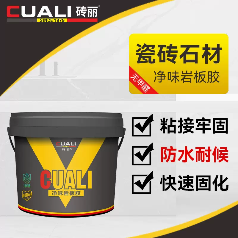 净味岩板胶45度拼接专用胶实木大理石拼接胶阴阳角美缝粘接胶工厂