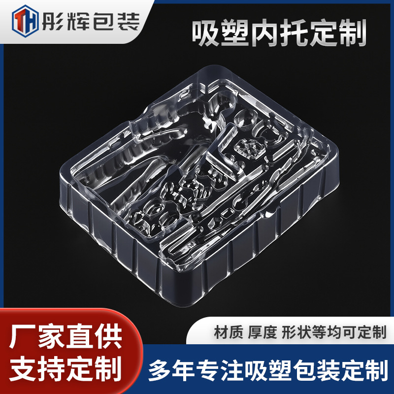 定制吸塑包装内衬塑料吸塑盒透明塑料内托包装盒透明塑料包装用品