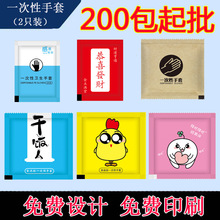 一次性手套独立小包装食品餐饮外卖炸鸡创意透明加厚商用现货批发