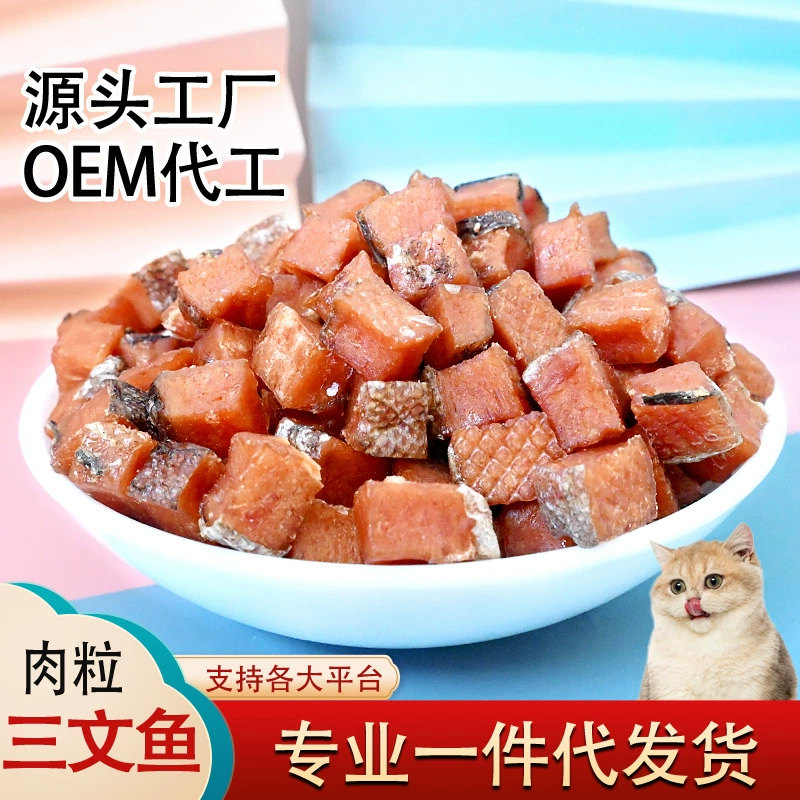 Duai Duomeng закуски для кошек, гранулы из мяса курицы, лосося, питательные гранулы для кошек и собак, корм для кошек из кожи трески, кусочки мяса рыбы