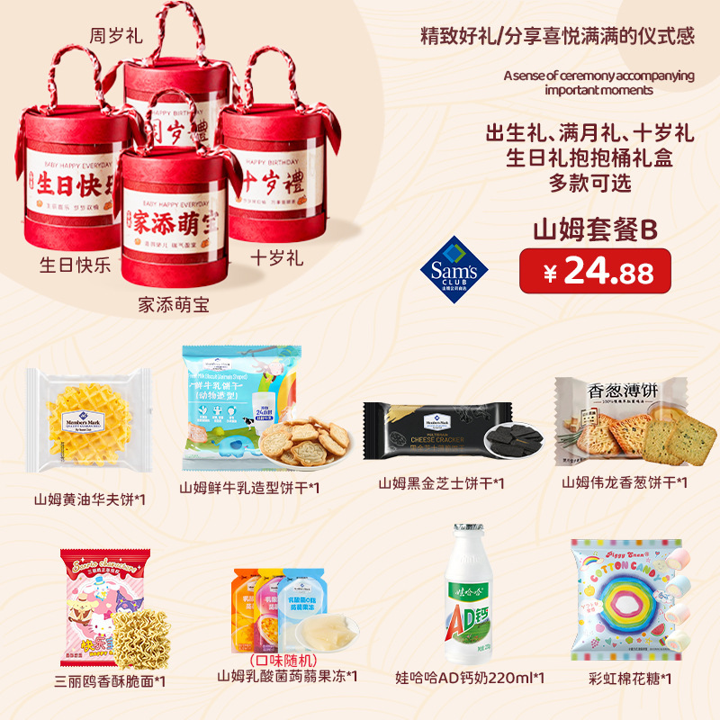 喜餅赤ちゃん誕生満月百日お土産出産祝いギフトボックス子供歳十歳誕生日お返し|undefined
