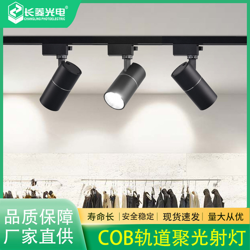 Surface-Mounted Led Track Light for Clothing Stores, Supermarkets, Exhibition Halls, Anti-Glare Cob Track Light, Straight Tube Spotlight, High Cri
