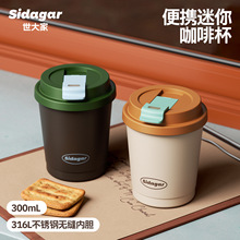 世大家保温咖啡杯子高颜值女生专用小巧迷你水杯外出便携带26新款
