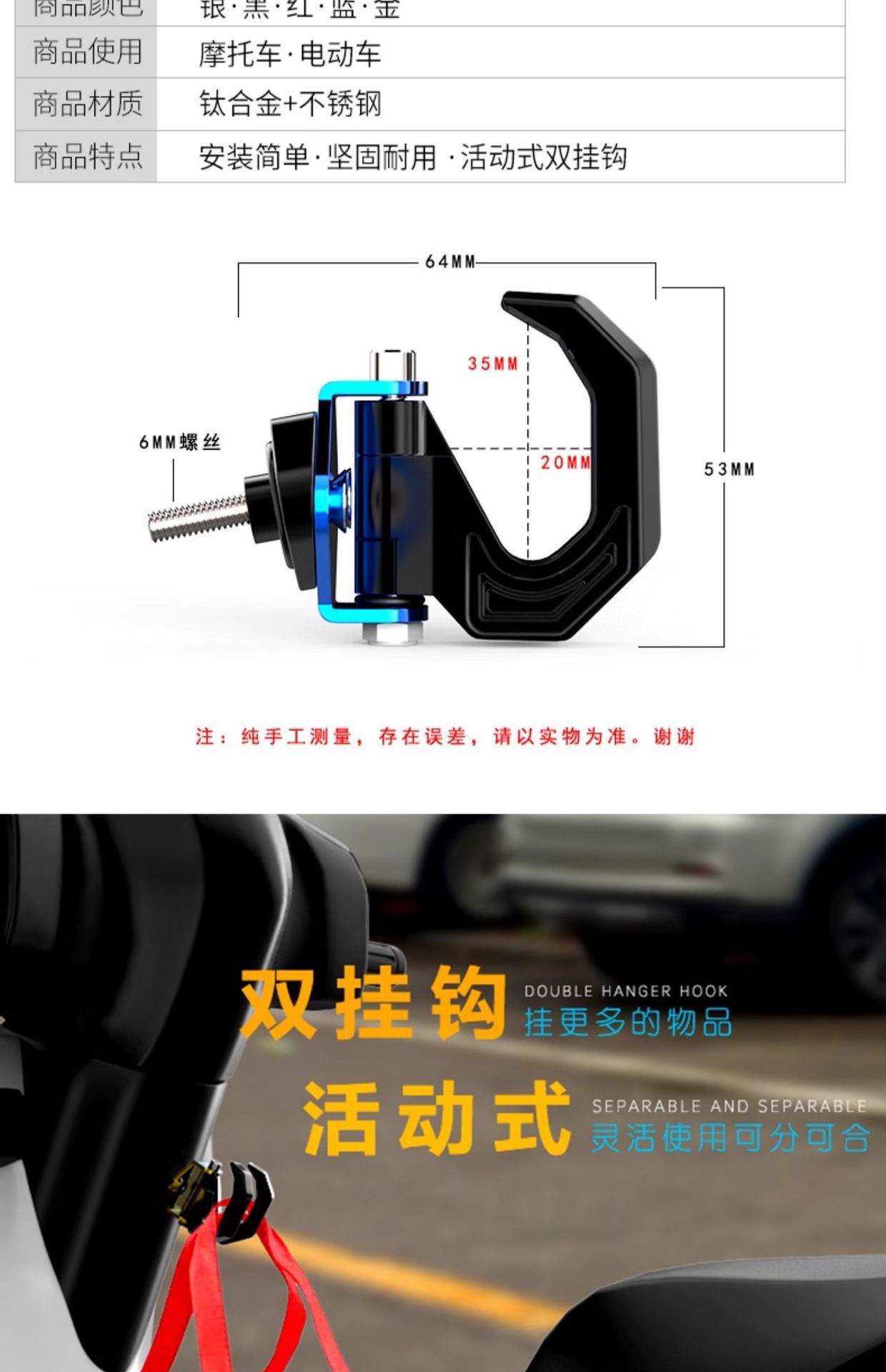 Electric Vehicle Hook Front Universal Battery Motorcycle Modification Accessories Punch-Free Multi-Functional Hanging Buckle Hook