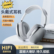 2025爆款头戴式蓝牙耳机适用于苹果安卓华为小米重低音头戴式耳机