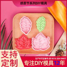 感恩节系列饼干模具3D卡通饼干模具稻草人DIY黏土仿真印花饼